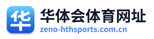 华体会体育网址